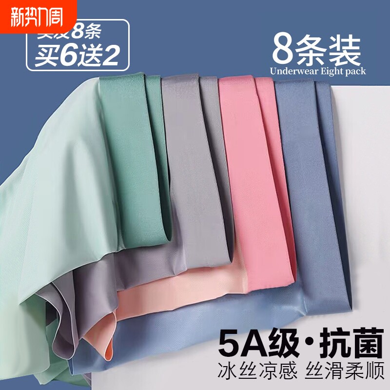 内裤男四角冰丝无痕透气男生纯棉抗菌裆夏季短裤衩短裤头一片式