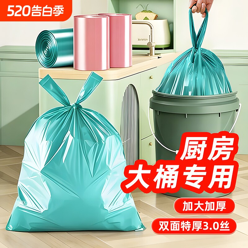 恒澍大垃圾袋大号加厚家用手提式黑色背心厨余袋厨房大塑料袋特厚