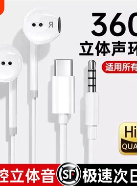 入耳式有线耳机type-c接口3.5m圆孔适用苹果vivo华为oppo小米手机