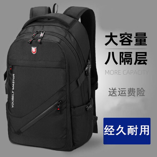 瑶米双肩包男士大容量商务旅