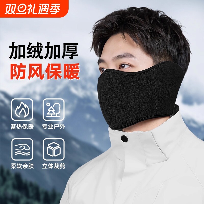 骑行耳罩防寒口罩冬季男保暖防风耳套二合一体护耳包加绒面罩耳护