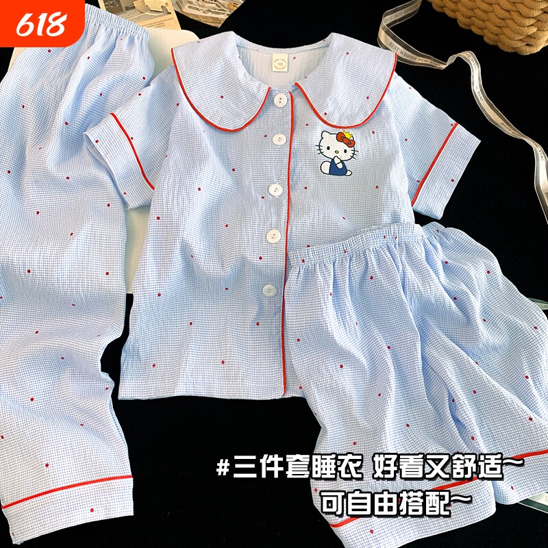 儿童睡衣女童夏季三件套云朵棉薄款短袖女孩KT猫公主风夏款家居服