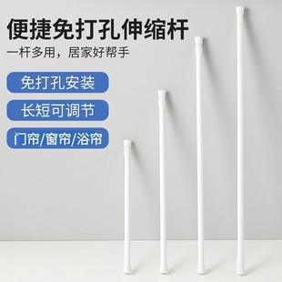 免打孔伸缩杆窗帘杆收缩杆细杆子晾衣杆衣柜门帘可调节强力浴帘