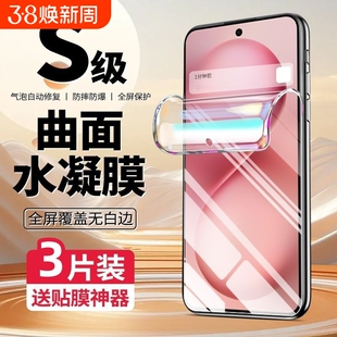 适用vivoxX200/100水凝膜x60pro/X50/x60x90/x80/x70全屏s18/s17/s16/s15/s12pro手机膜xnote/y78+/y100防爆