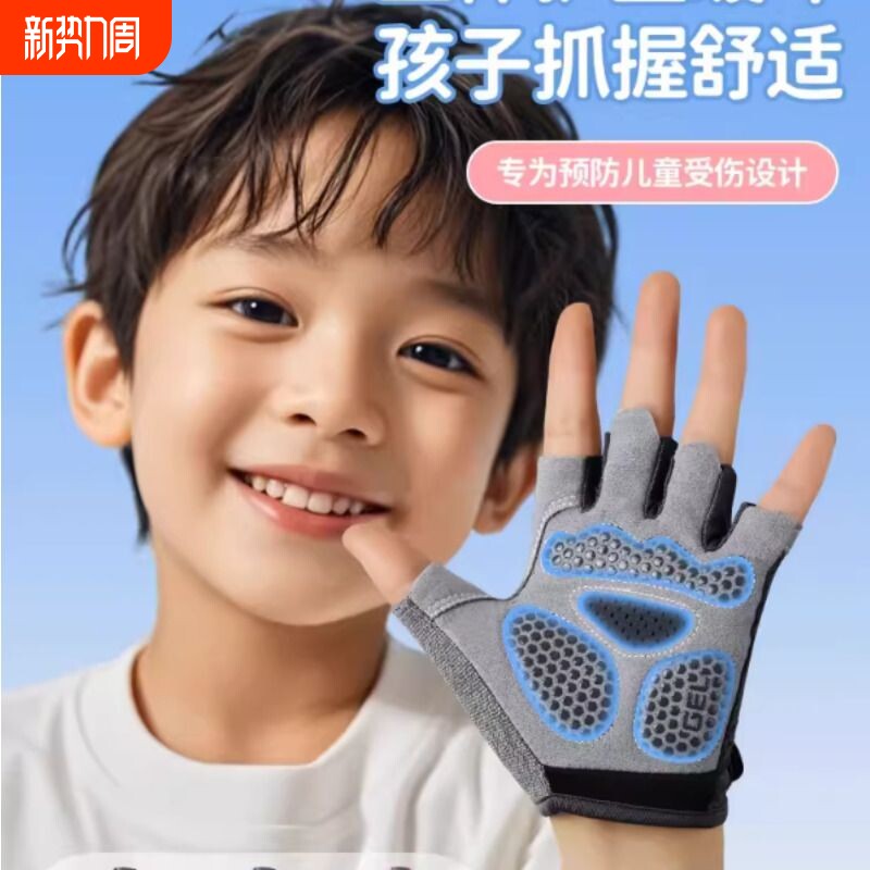 儿童运动手套户外骑自行车防滑专用单杠防起茧轮滑登山耐磨透气薄