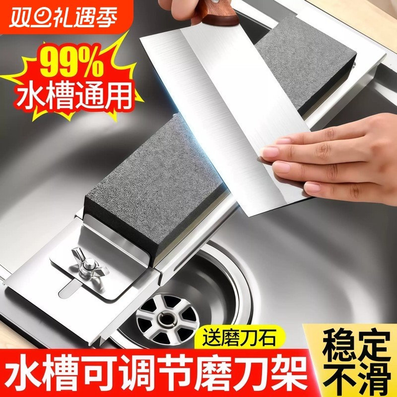磨刀架不锈钢加厚可调节防滑磨刀石支架家用水槽油石底座磨刀神器