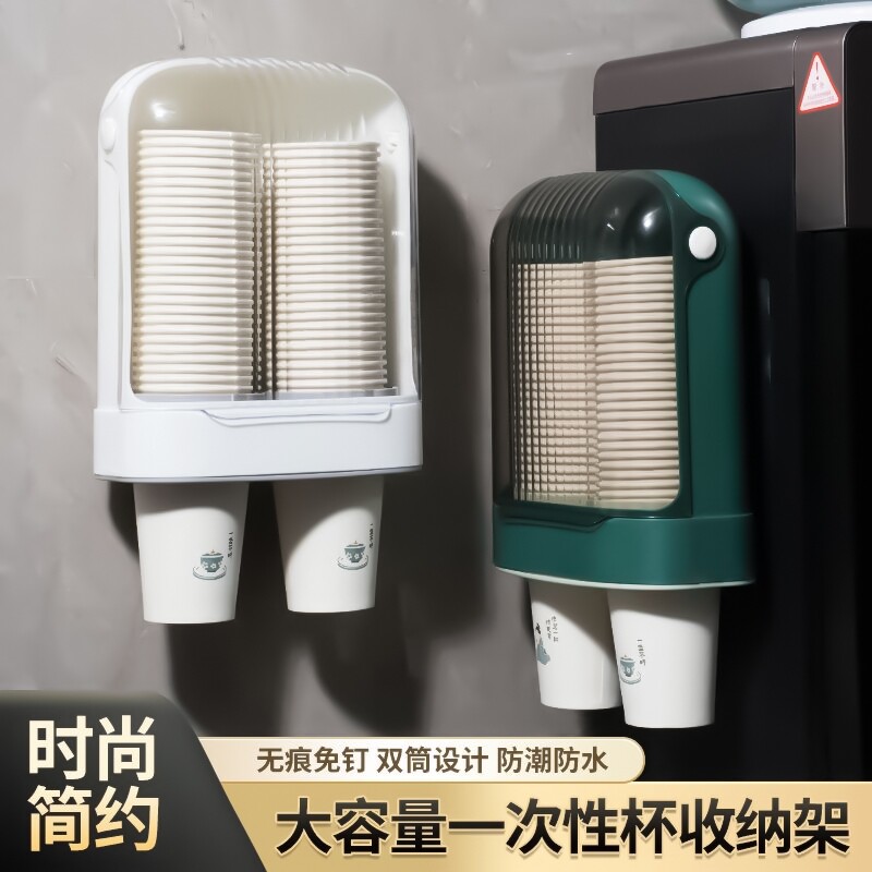 一次性杯子取杯器饮水机水杯架子家用壁挂免打孔收纳纸杯架取杯架