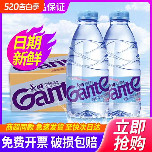 Ganten景田纯净水360ml*24瓶小瓶装饮用水整箱批发特价非矿泉水