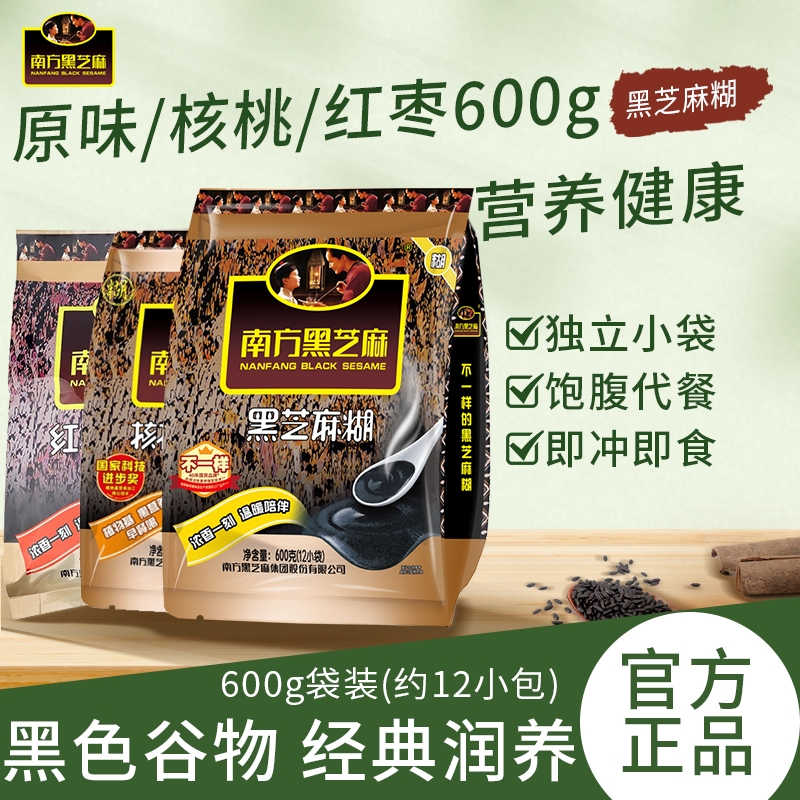 南方黑芝麻糊经典原味红枣核桃600g即食营养谷物代餐粉独立小包装