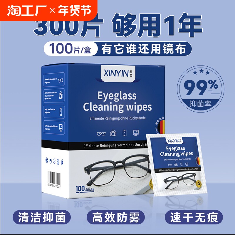 �ۻ��㣺���������ʪ�� 1�� ��100Ƭ ���۾�ֽʪ���۾���һ�����ֻ�������Ļ��಼�۾����ֽ����ʪֽ