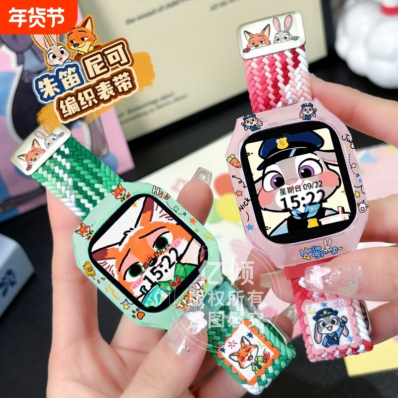 【疯狂动物城】适用小米米兔儿童电话手表7/7x表带7A/c7a编织腕带4C保护壳5c表带6c挂脖S1配件手表套男女,智能设备,智能手表手环表带/腕带,淘宝优惠券,粉丝福利购,淘宝优惠卷