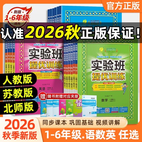 五年级数学提优训练|万人加购