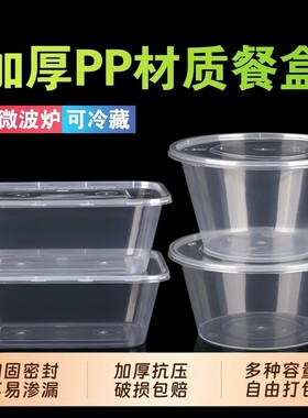 【全网热销推荐】一次性打包盒