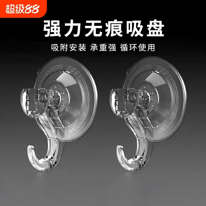 厨房卫生间浴室免打孔透明吸盘式挂钩强力承重真空粘钩瓷砖玻璃图片