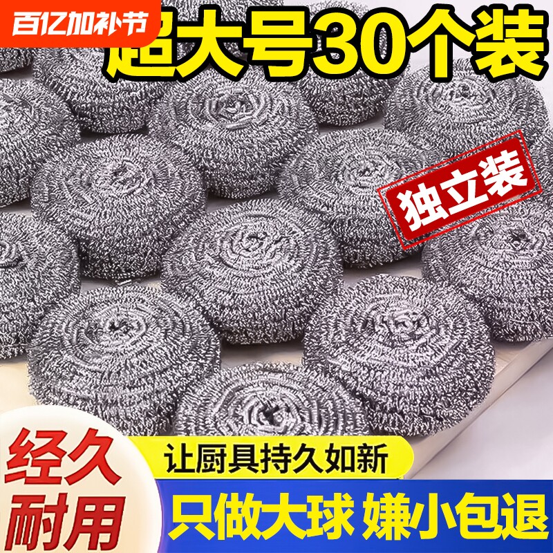 钢丝球清洁球不掉丝大号刚丝球不锈钢厨房洗碗铁丝球刷锅家用手柄