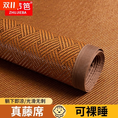 凉席藤席夏季冰丝席家用折叠草席学生宿舍单人冬夏两用软席子双面