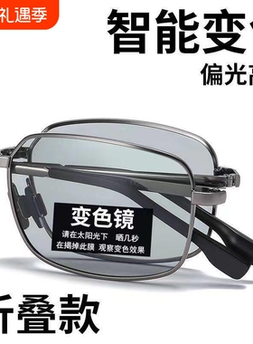 新款折叠变色镜太阳眼镜轻便偏光抗UV男女礼物潮流时尚商务男款