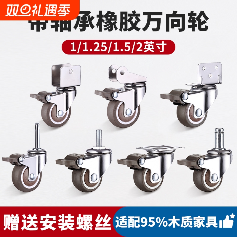 1寸滑轮滚轮橡胶轮婴儿床轮子配件小万向轮静音2寸脚轮承重移动