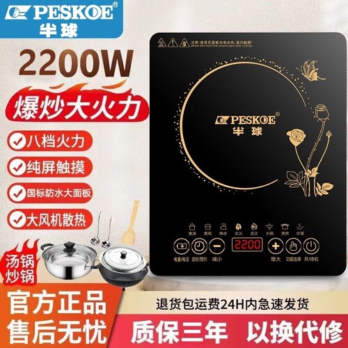 正品半球2200W大功率家用电磁炉