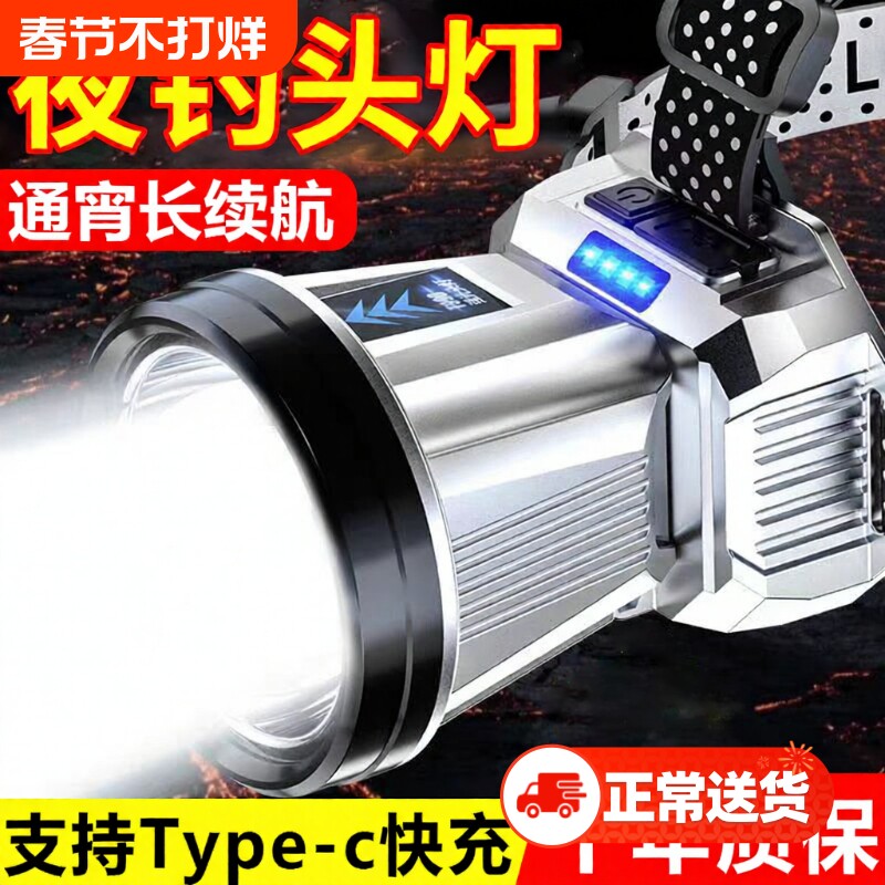 头戴式强光头灯充电超亮钓鱼专用超长续航矿灯锂电手电筒感应夜钓