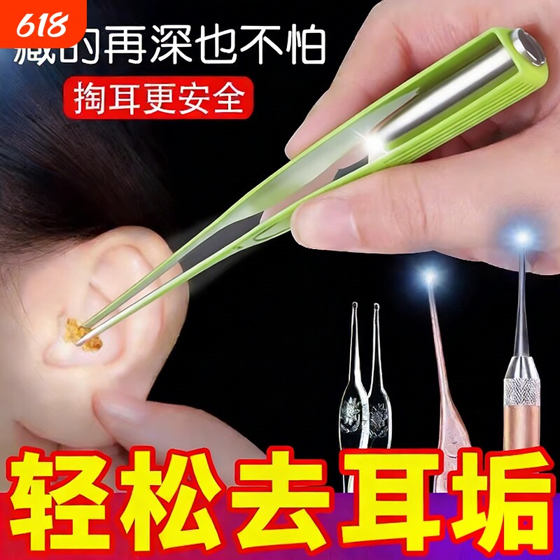 可视挖耳勺掏耳神器带灯发光耳夹采耳工具成人儿童专用扣耳朵专业