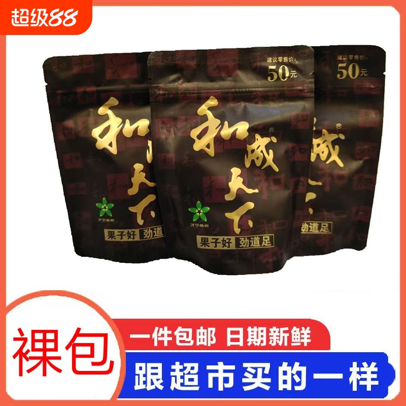 和成天下口味王高端槟榔50元门店同款正品包裸包邮湖南特产批发