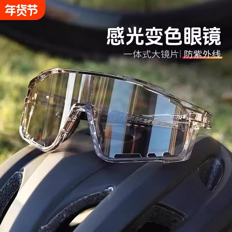骑行眼镜户外运动风镜防风沙登山地公路自行车男徒步护目女防强光