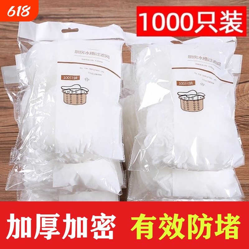 厨房水槽过滤网下水道水池洗碗槽地漏毛发垃圾漏网洗菜盆沥水网袋
