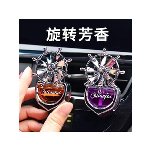 车载香薰汽车香水车用出风口摆件车内装 饰品车上持久高级海洋香氛