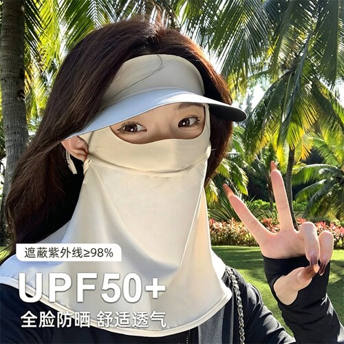 防晒面罩女防紫外线夏季骑车脸基尼全脸护颈帽子一体冰丝口罩遮阳