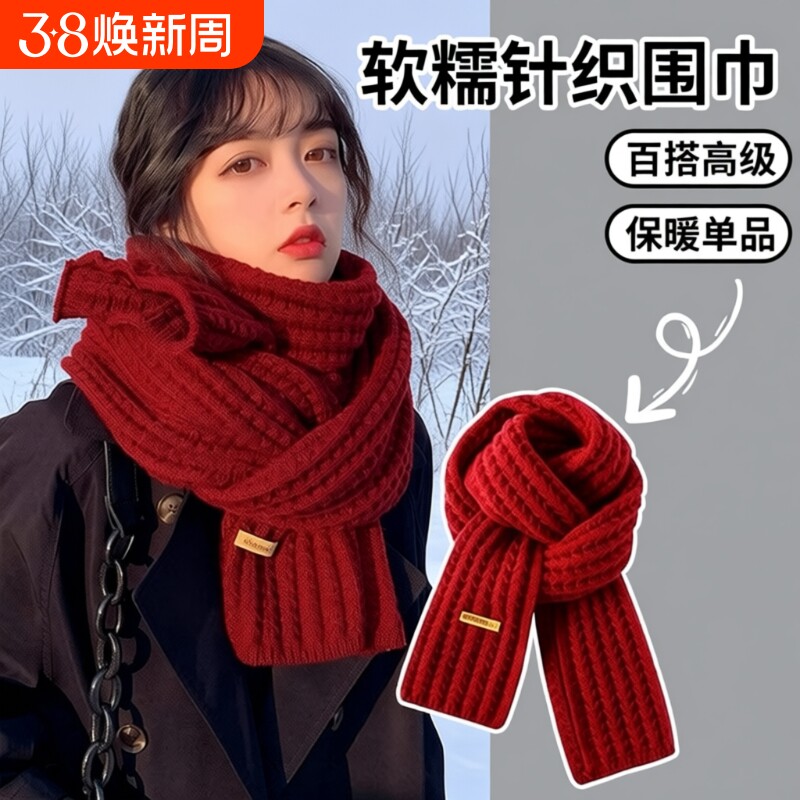 红色围巾女2025新款冬季毛线百搭高级感生日礼物情侣针织围脖白色