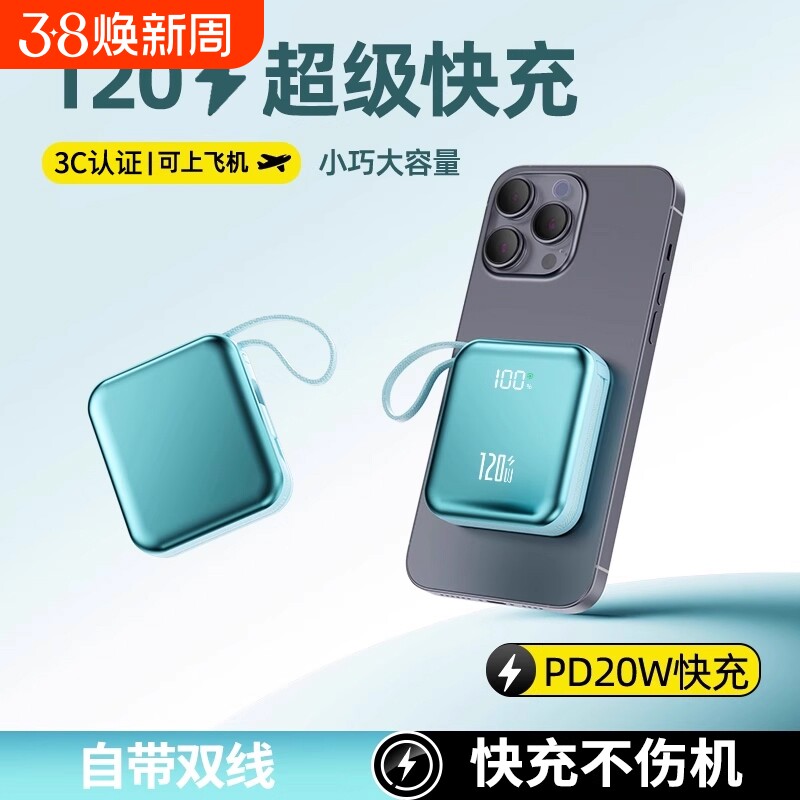 【新国标3C认证充电宝】2026新款充电宝20000毫安自带线超大容量超级快充超薄小巧便携适用华为苹果手机专用