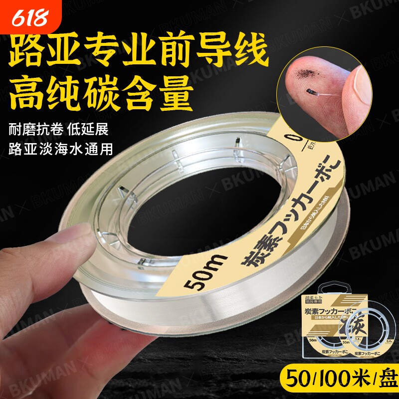 进口碳线前导线路亚海钓专用子线碳素线碳氟线主线鱼线正品纯碳线
