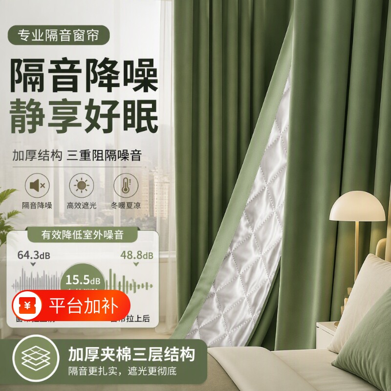 隔音神器加厚全遮光窗帘超强卧室临街降噪2024遮阳布防风隔热吸音
