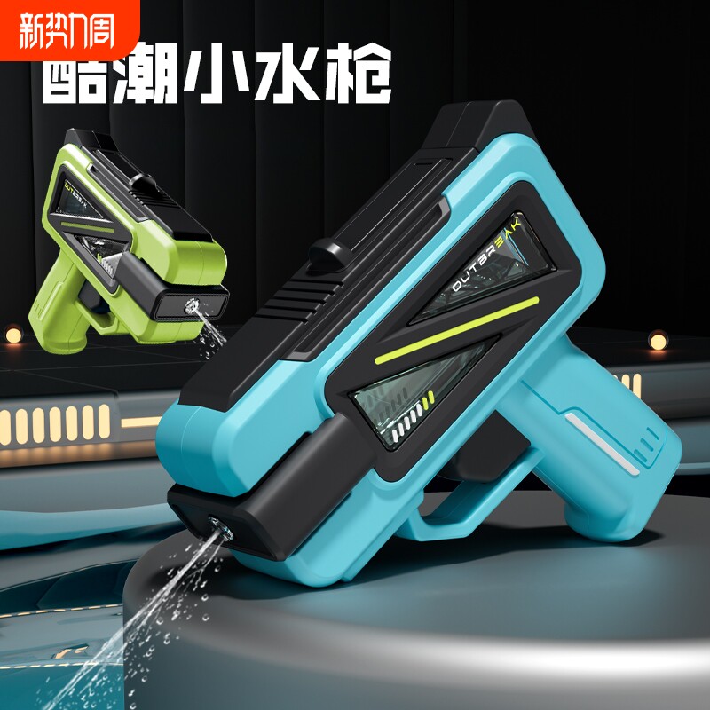 水枪儿童玩具喷水电动连发手动高压强力射程远滋小水枪黑科技双面
