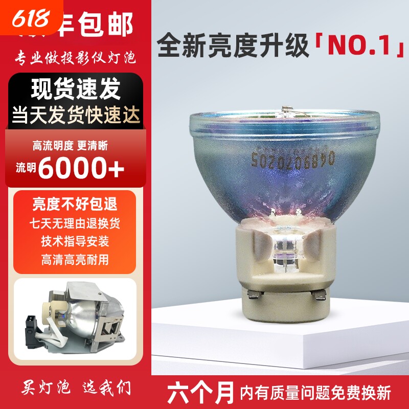 原装适用奥图码投影机仪灯泡HD20/HD33/HD26/D741STLV/ES551/S716ST/T766STEP187/S315/OWX667/ES551/ONX752