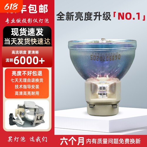 原装适用奥图码投影机灯泡