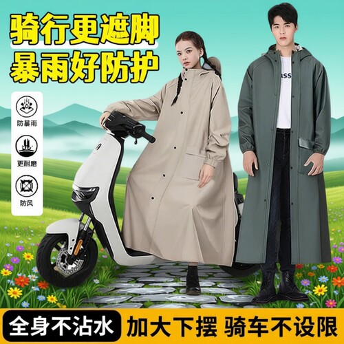 【一秒穿脱】骑行雨披