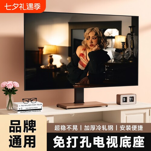 电视机底座通用支架桌面适用于tcl海信创维5565寸免打孔增高壁挂