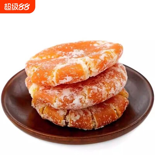 巴蜀川宝川红桔饼老式红橘饼陈皮干蜜饯果干果脯零食月饼馅料金桔