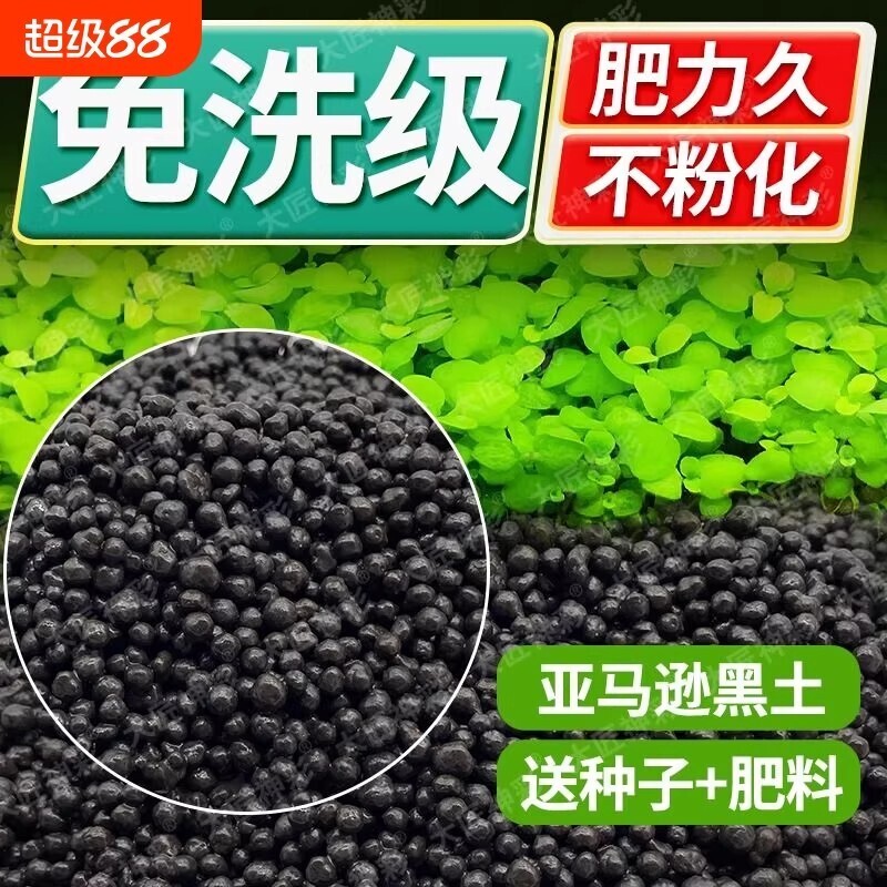 生态鱼缸专用水草泥鱼缸种子水藻泥陶粒砂碗莲专用泥底部砂石基肥