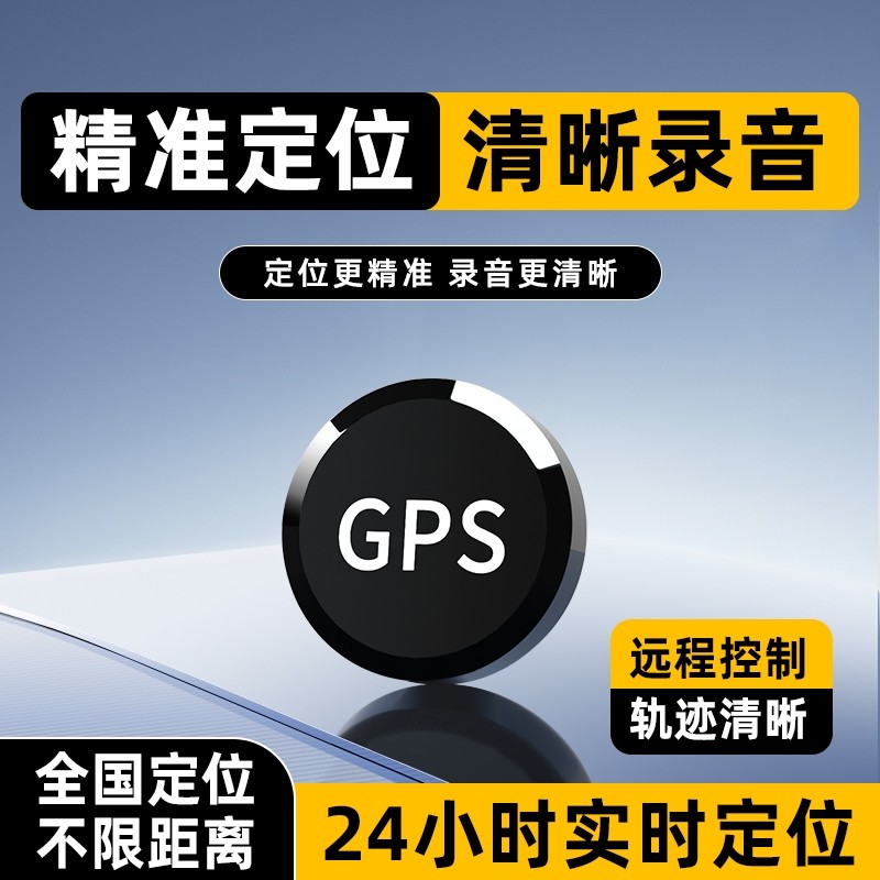 gps定位器车载电动车远程手机控制定仪器定位小汽车跟踪