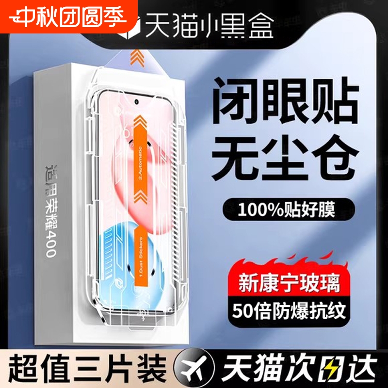 适用华为荣耀400钢化膜200pro300手机膜x50新款100/90/荣耀magic7/6/5/4曲面70/80/x60/x40全胶v40全屏保护贴