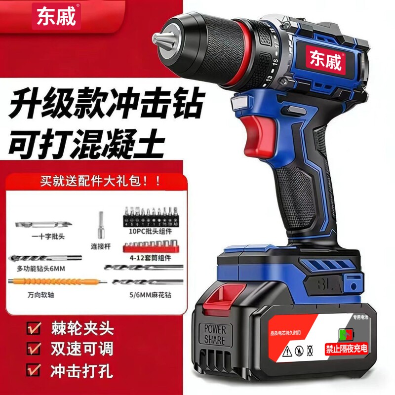 东城款手电钻家用大功率冲击多功能手枪钻无刷锂电手转电动螺丝刀