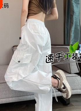 白色冰丝速乾工装裤女夏新款薄款炸街女装爵士舞运动哈伦裤子大码