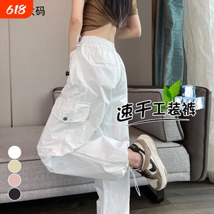 白色冰丝速乾工装裤女夏新款薄款炸街女装爵士舞运动哈伦裤子大码