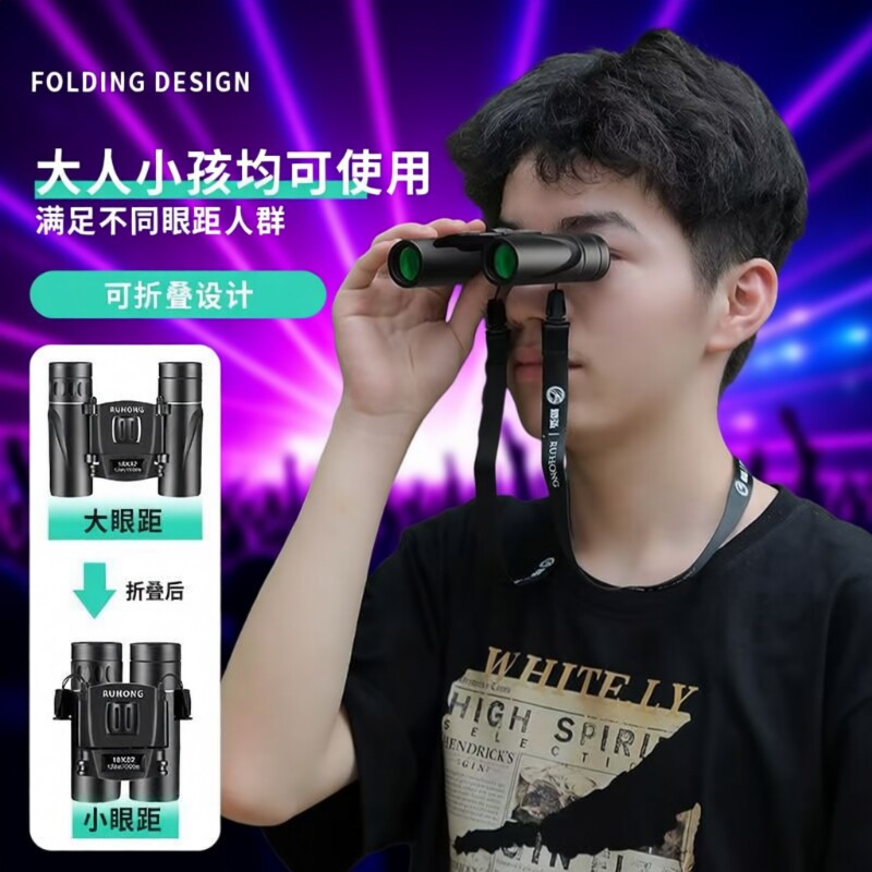 望远镜高倍高清演唱会德国品质1000双筒夜视看接手机成人便携神器图片