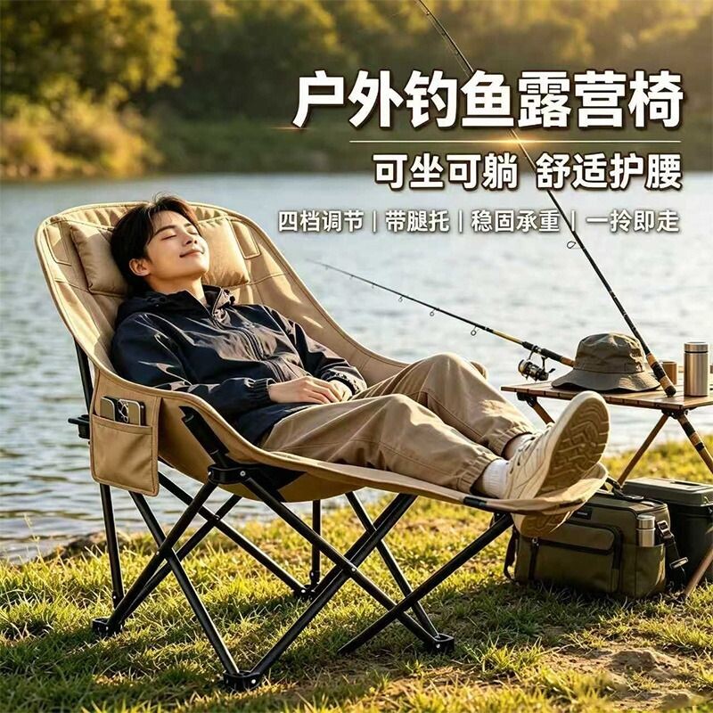 【高品质】户外折叠椅月亮椅图片