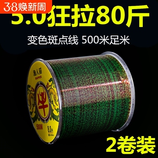 鱼线500米主线斑点线海竿抛杆台钓丝线钓鱼子线路亚超强拉力渔线