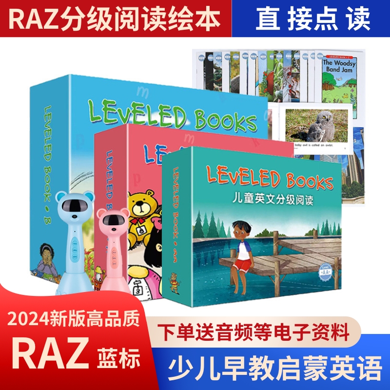 国货甄选旗舰店RAZ美国原版